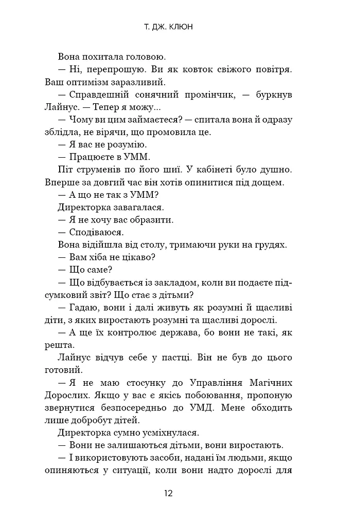 Дім у волошковому морі - фото 10