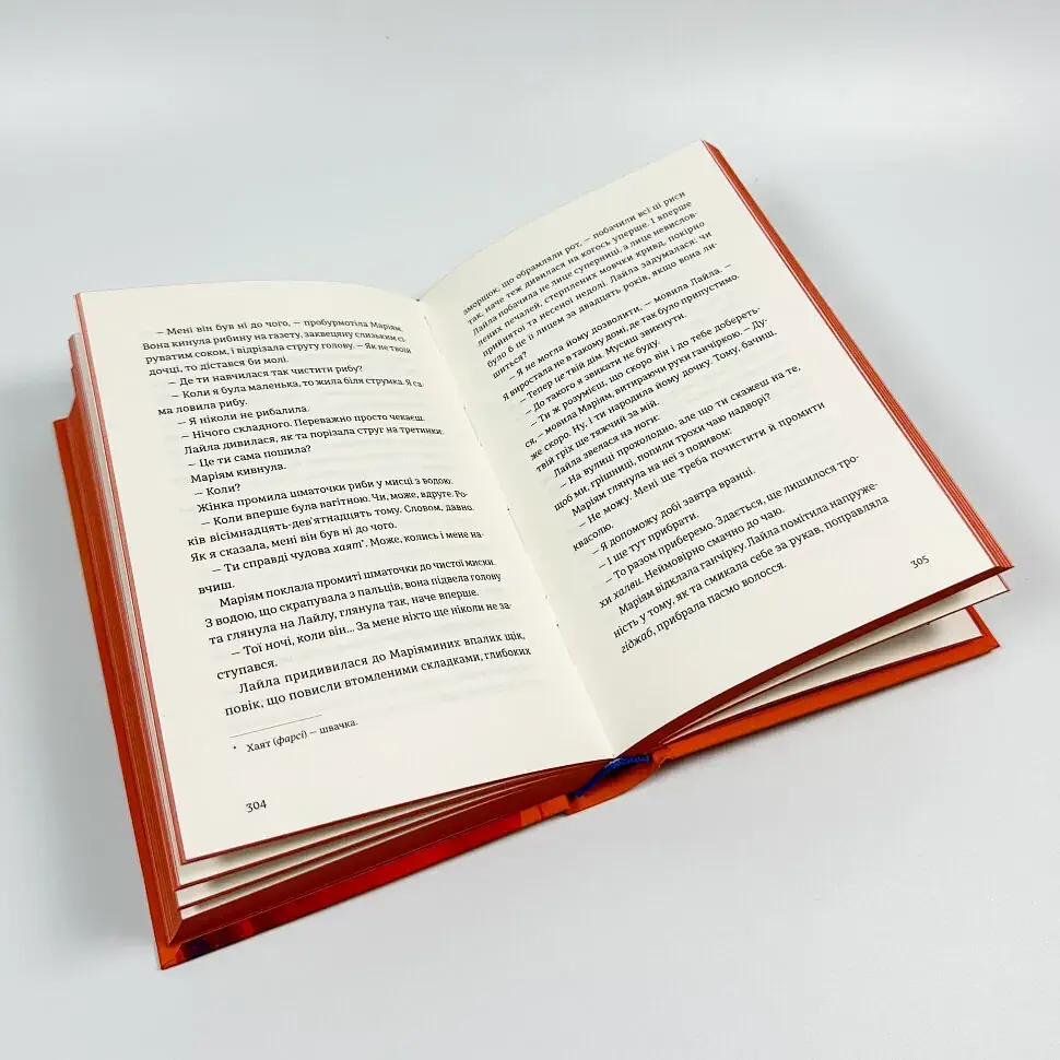 Тисяча осяйних сонць - Халед Госсейні | Видавництво Старого Лева, книга українською, нова, тверда - фото 4