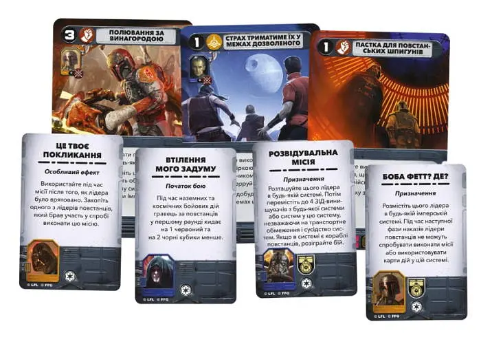 Настільна гра Geekach Games Зоряні війни: Повстання (Star Wars: Rebellion) (укр.) (GKCH200rb) - фото 4