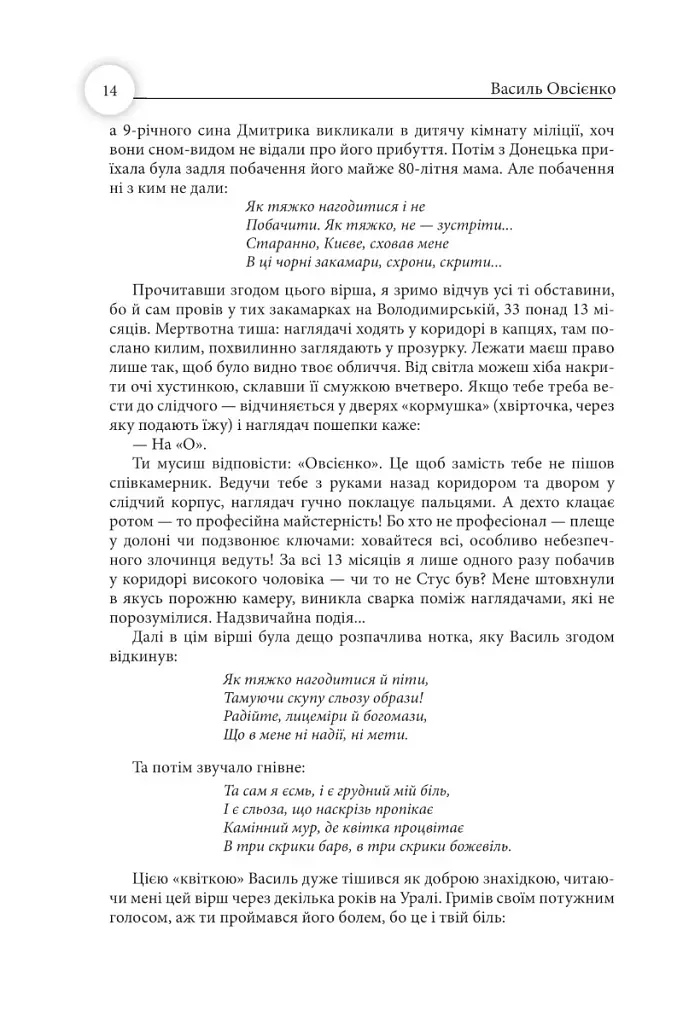 Світло людей - фото 16