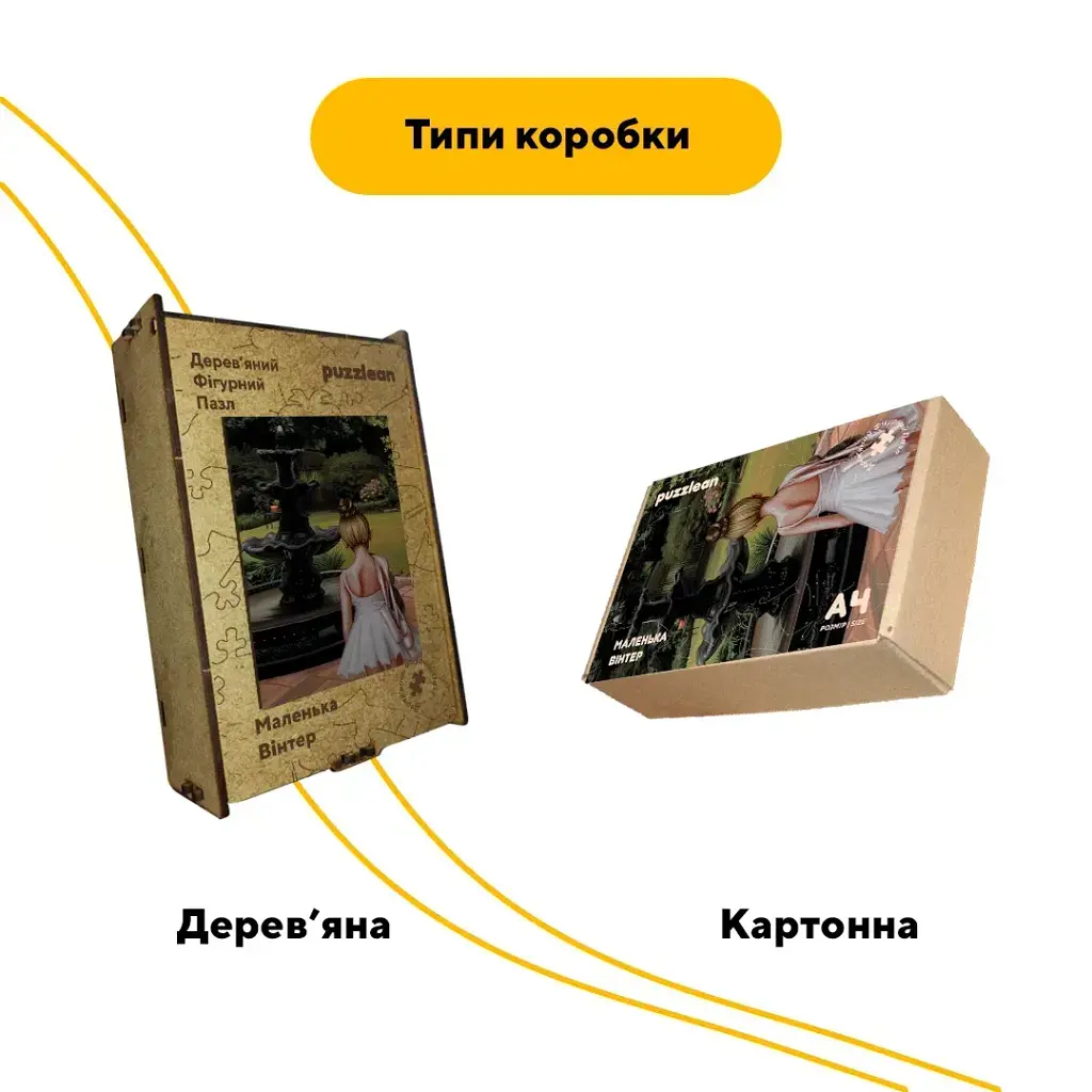 Дерев'яний фігурний пазл Маленька Вінтер, А5, Картонна коробка 35 елементів - фото 4