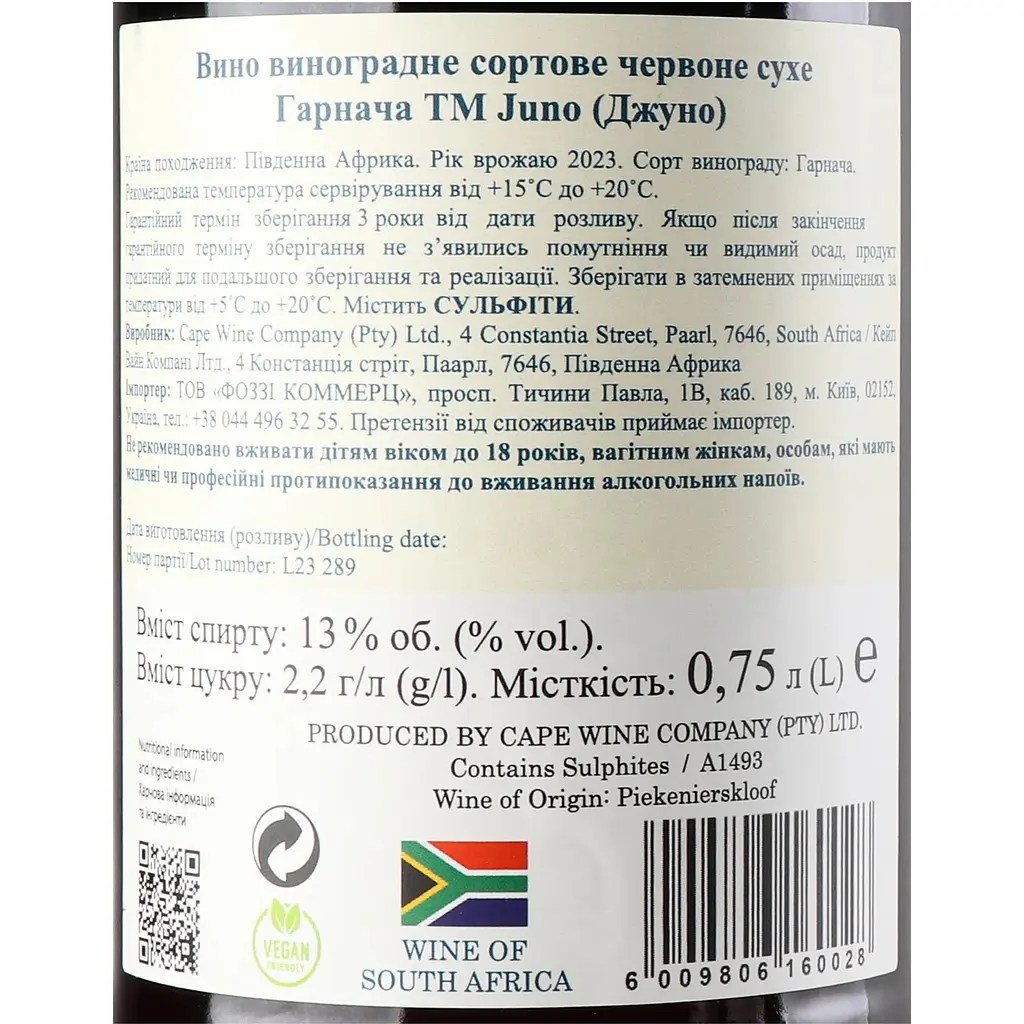 Вино Juno Grenache Noir червоне сухе 0.75 л - фото 3