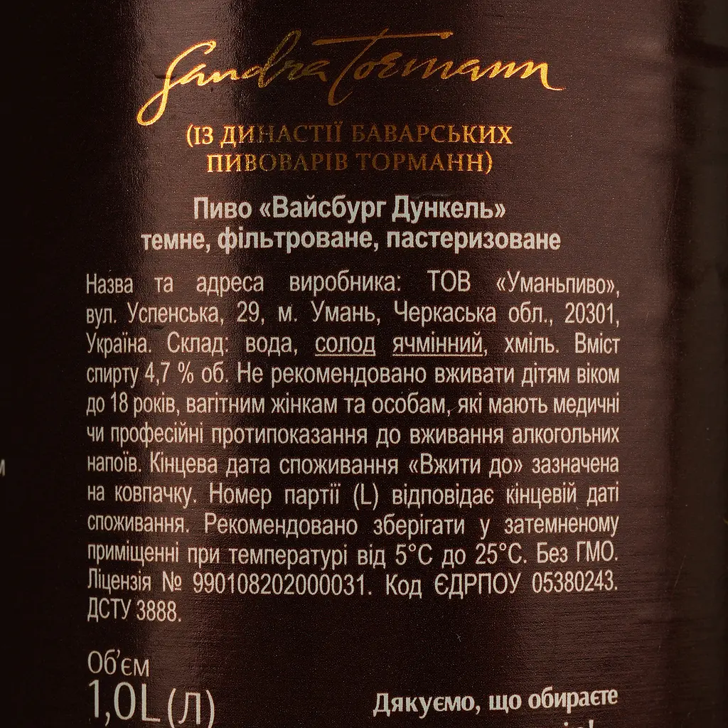Пиво Waissburg Dunkel темне 4.7% 1 л - фото 4