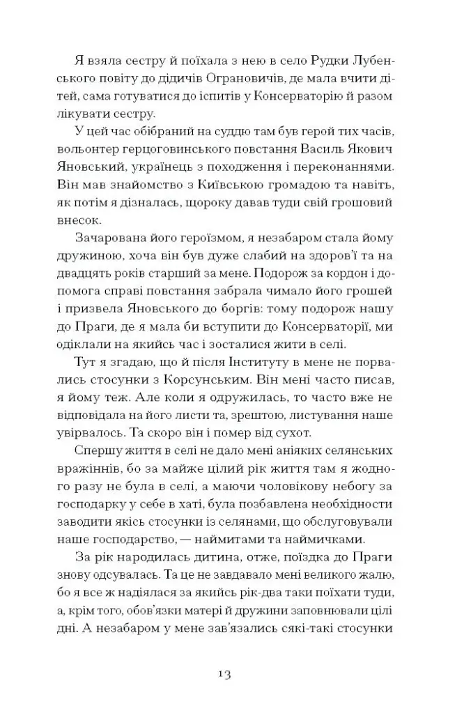 Тайна нашої принцеси - фото 10