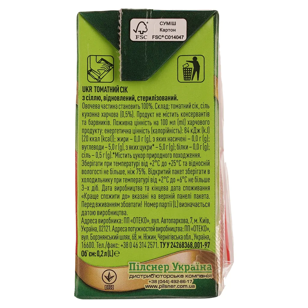 Сік Смак Томатний 0.2 л - фото 4