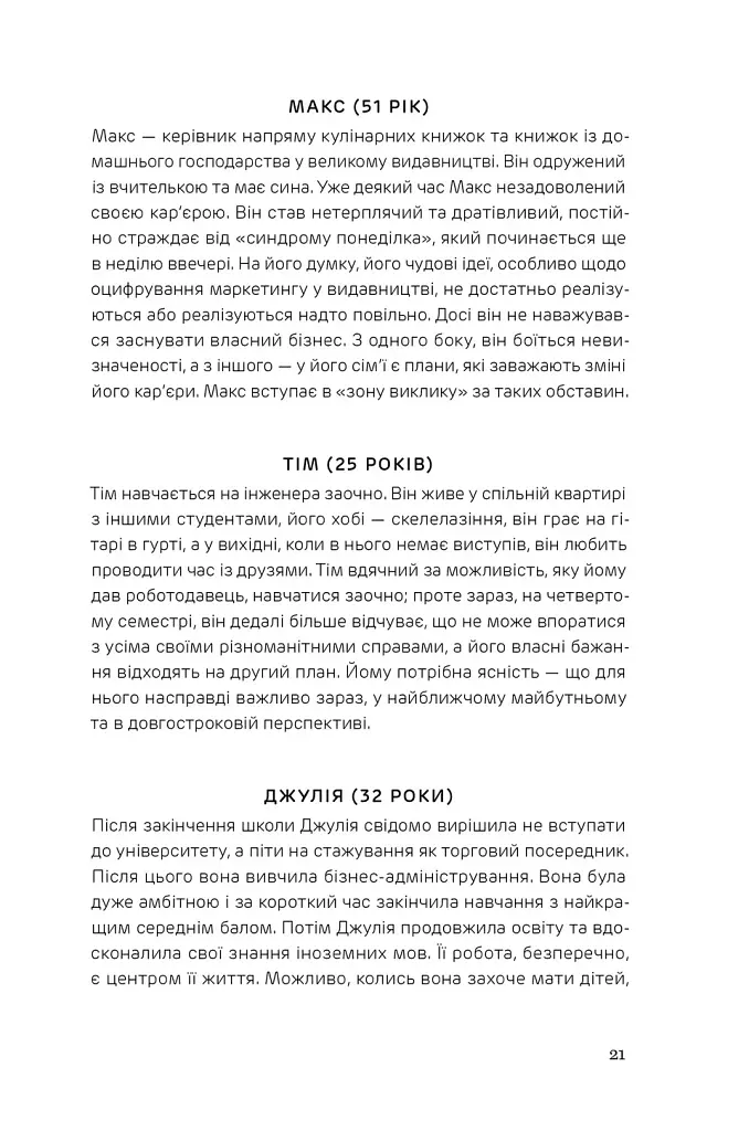 FACE: Метод, який долає виклики - Володимир Кличко - фото 9