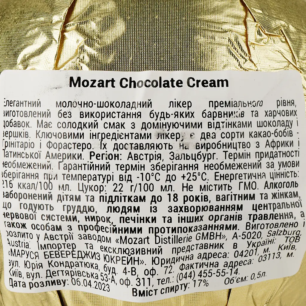 Уцінка. Лікер Mozart Chocolate Cream Gold, 17%, 0,5 л (431296)  - фото 3