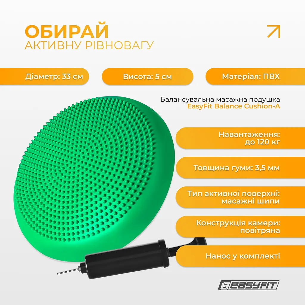 Балансувальна масажна подушка EasyFit зелена з насосом (сенсомоторний масажний диск для тренування рівноваги та масажного впливу) - фото 2