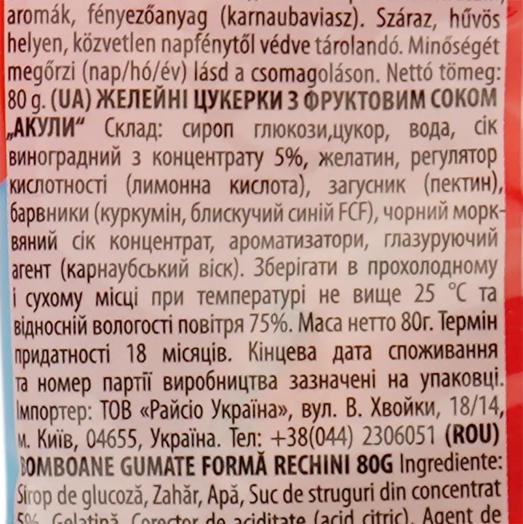 Конфеты Pedro Акулы жевательные 80 г (854198) - фото 2