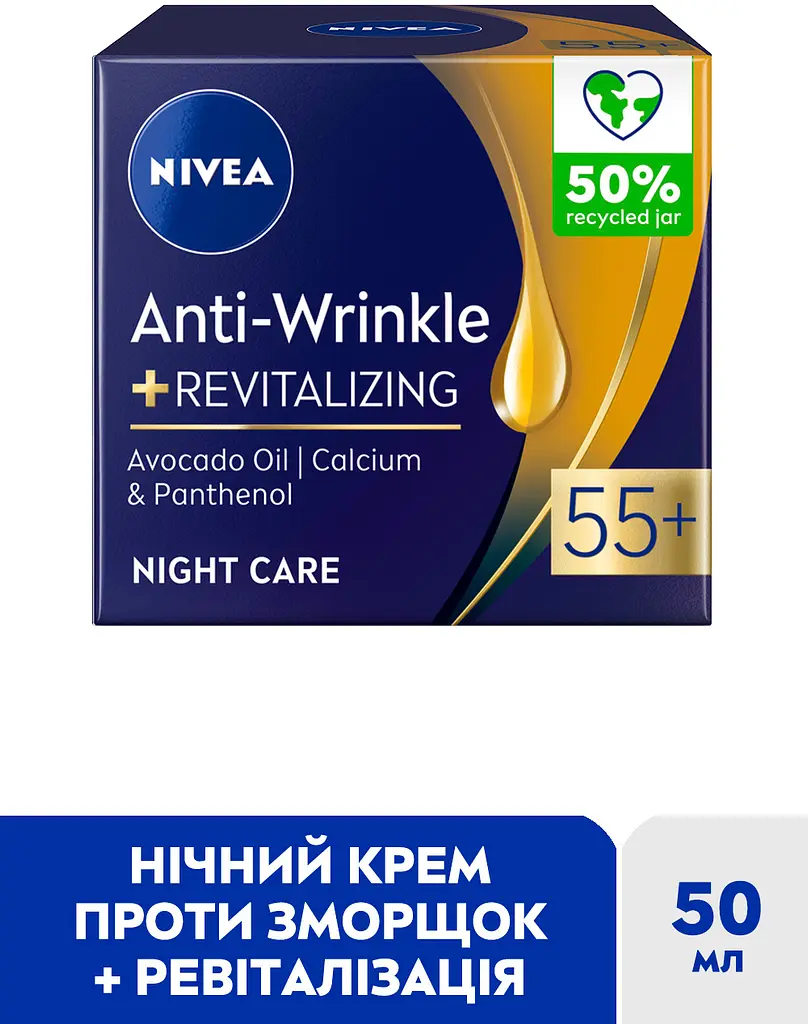 Ночной крем против морщин + ревитализация NIVEA Anti-Wrinkle Revitalizing 55+ 50 мл - фото 5