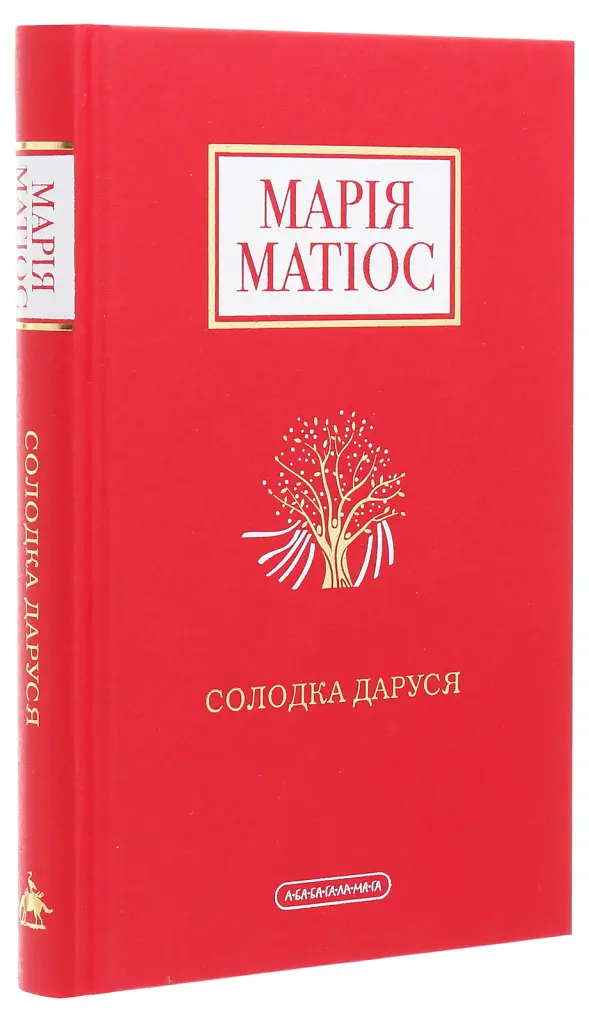 Солодка Даруся - фото 3