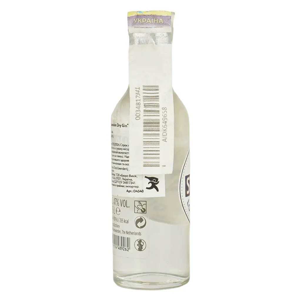 Джин Stirling London Dry Gin 50 мл - фото 4