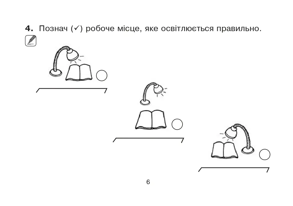 Я досліджую світ. 1 клас. Картки для самостійної роботи. Частина 1 - Наталя Будна - фото 7
