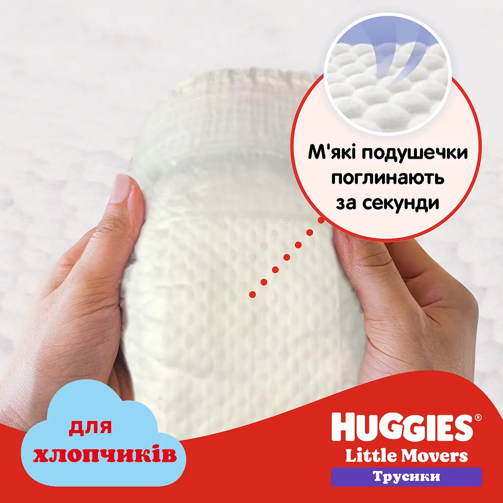 Набір підгузки-трусики для хлопчиків Huggies Little Movers Pants 5 (12-17 кг) 68 шт. - фото 3