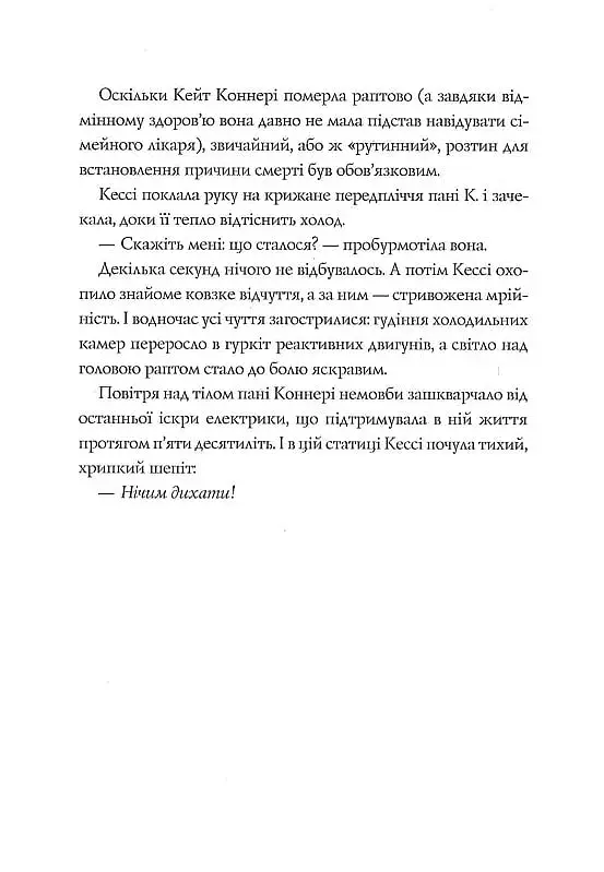 Мова тіла - А. К. Тернер - фото 6