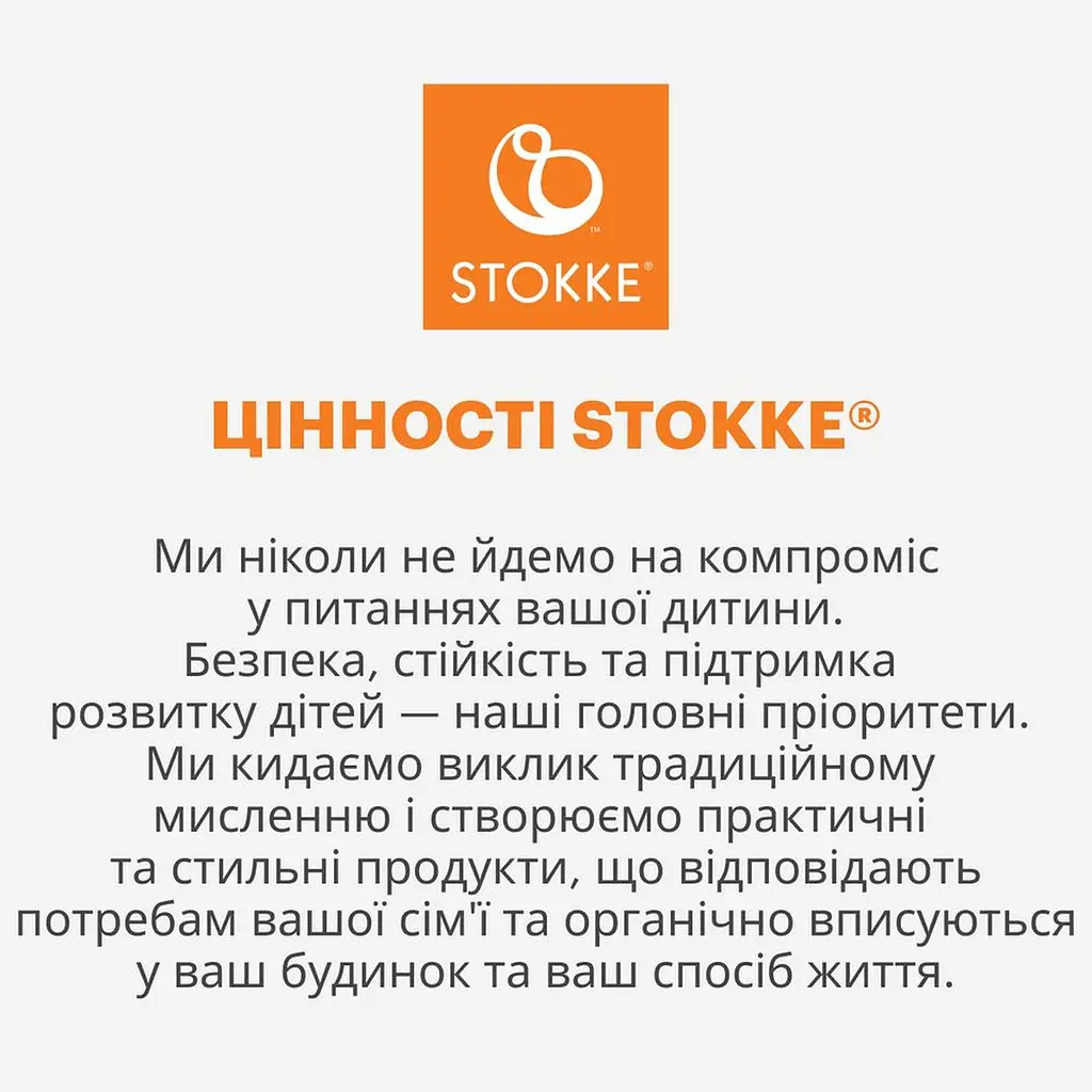 Текстиль для стільчика Stokke Tripp Trapp Beige (690002) - фото 7