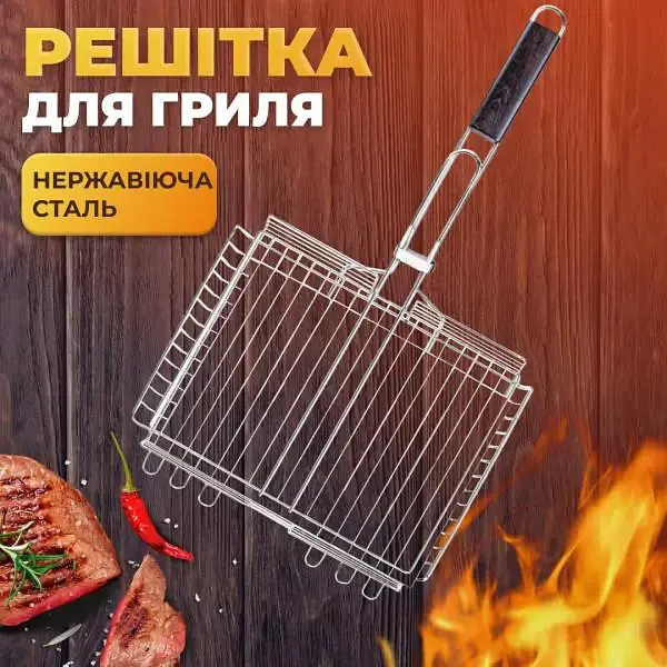 Решітка для гриля та барбекю TS Kitchen Grill плоска 42*31 см HP458RESH - фото 10