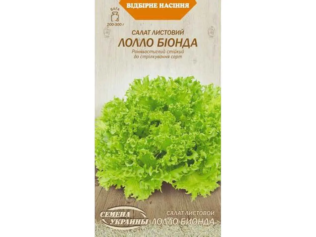 Салат НАСІННЯ УКРАЇНИ Листовий ЛОЛЛО БІОНДА (20 пачок) 1г