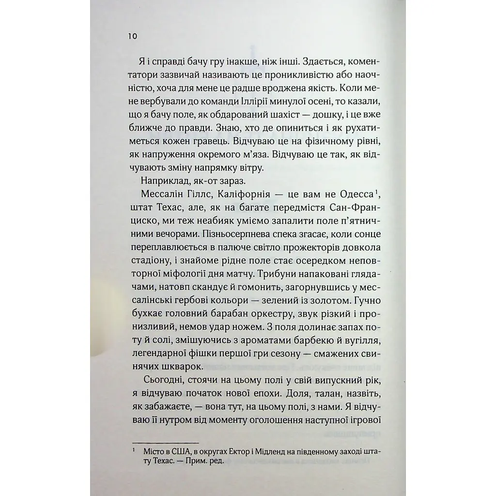 Книга Дванадцятий лицар - Алексін Ферол Фолмут КСД (9786171516281) - фото 6