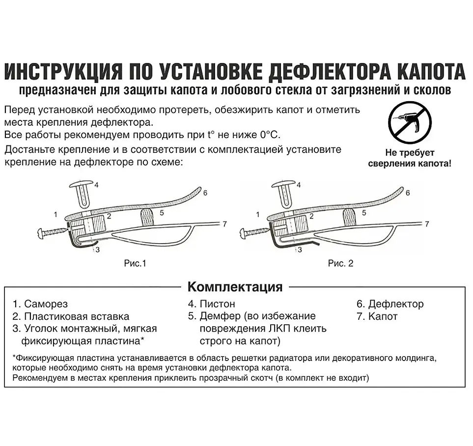 Дефлектор капоту мухобійка для Ford C-Max 2003-2006 (Vip Tuning) FR01 - фото 3