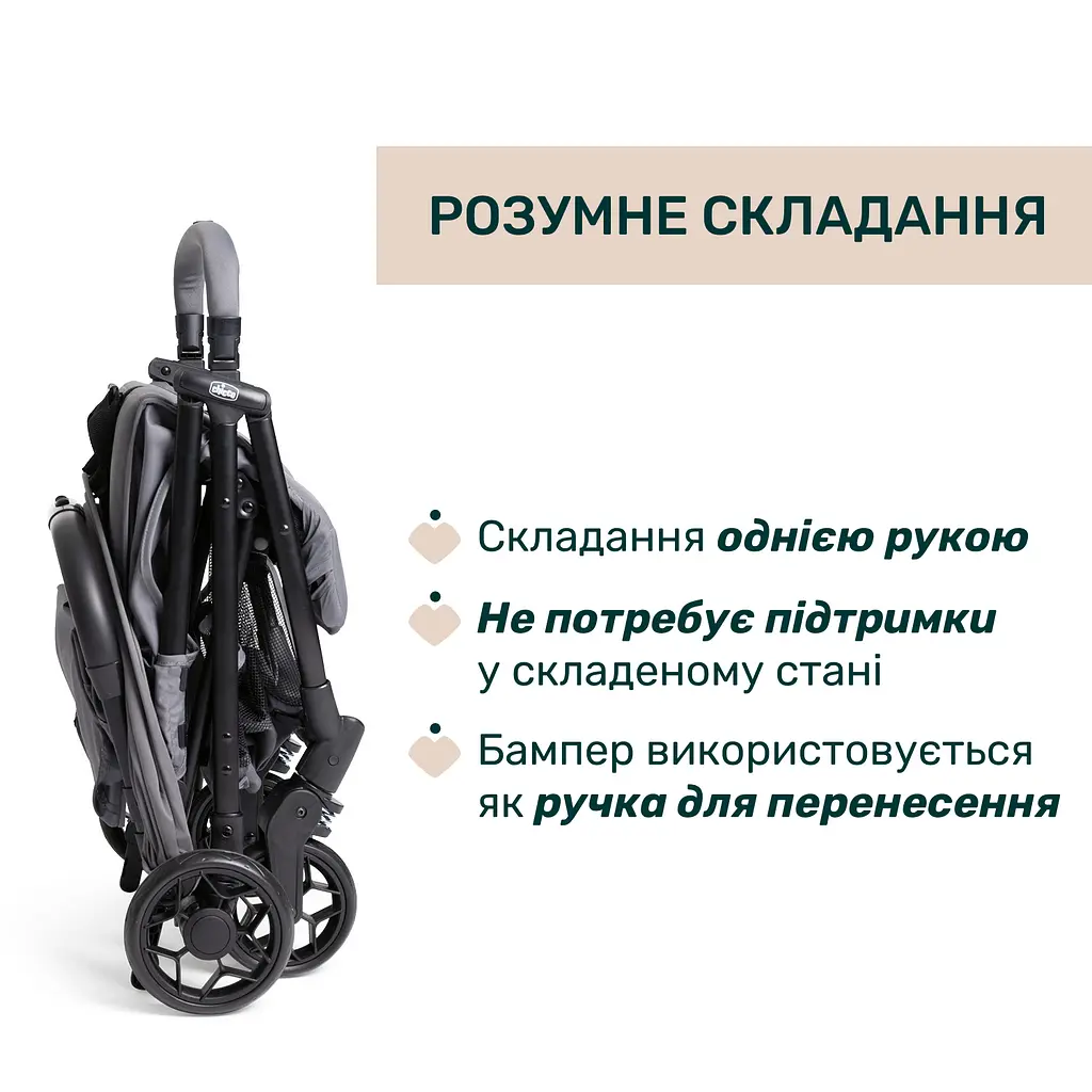 Прогулянкова коляска Chicco Urbino Сіра (87138.26) - фото 3