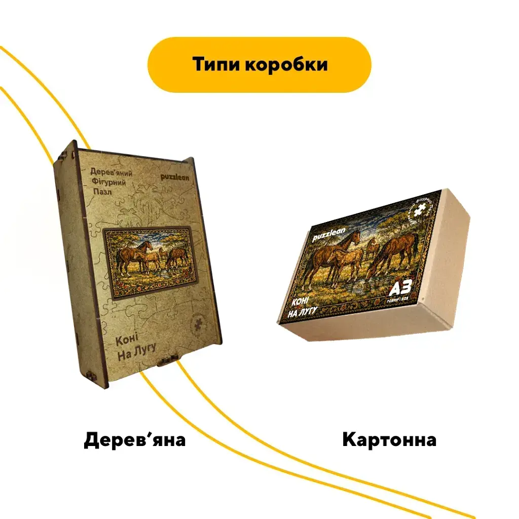 Дерев'яний фігурний пазл puzzlean Коні на лугу, А3, Дерев'яна коробка 200 елементів - фото 4