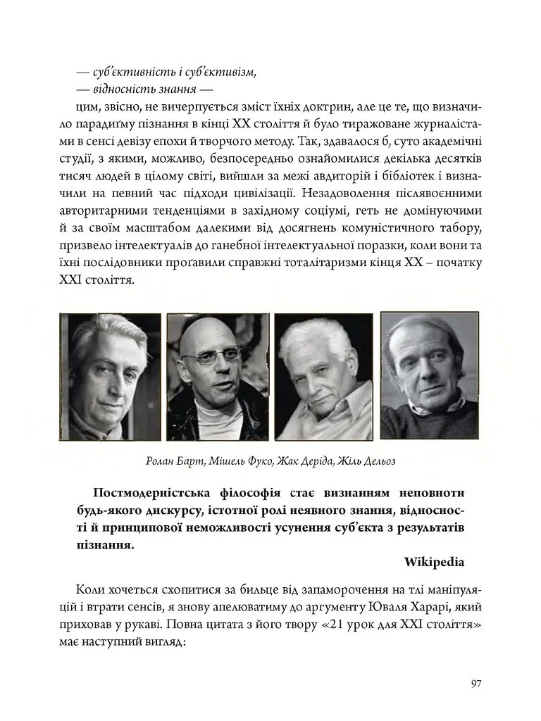 Та невже! Книга особистих відкриттів - фото 11