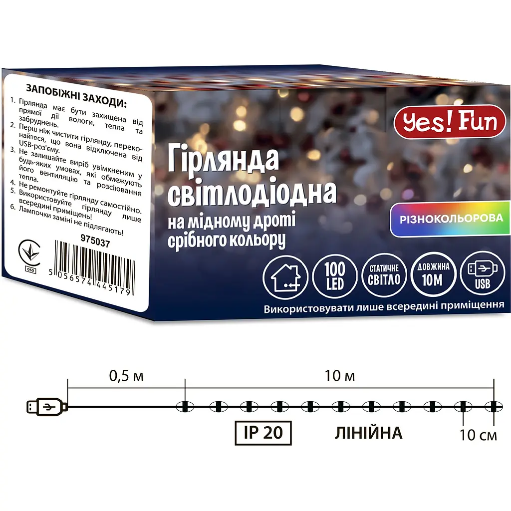 Електрогірлянда Yes! Fun нитка на мідному дроті 100 LED статична 10 м різнокольорова (975037)  - фото 2