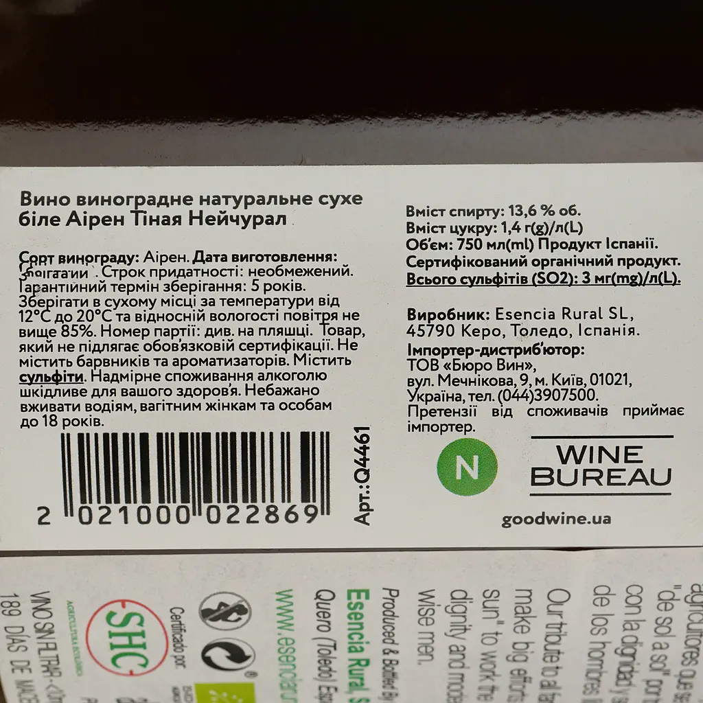 De Sol A Sol Airen Tinaja Natural біле, сухе, 13,6%, 0,75 л - фото 4