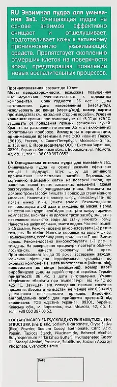 Ензимна пудра для вмивання 3 в 1 для жирної й проблемної шкіри Meddis Norma Skin Program - фото 3