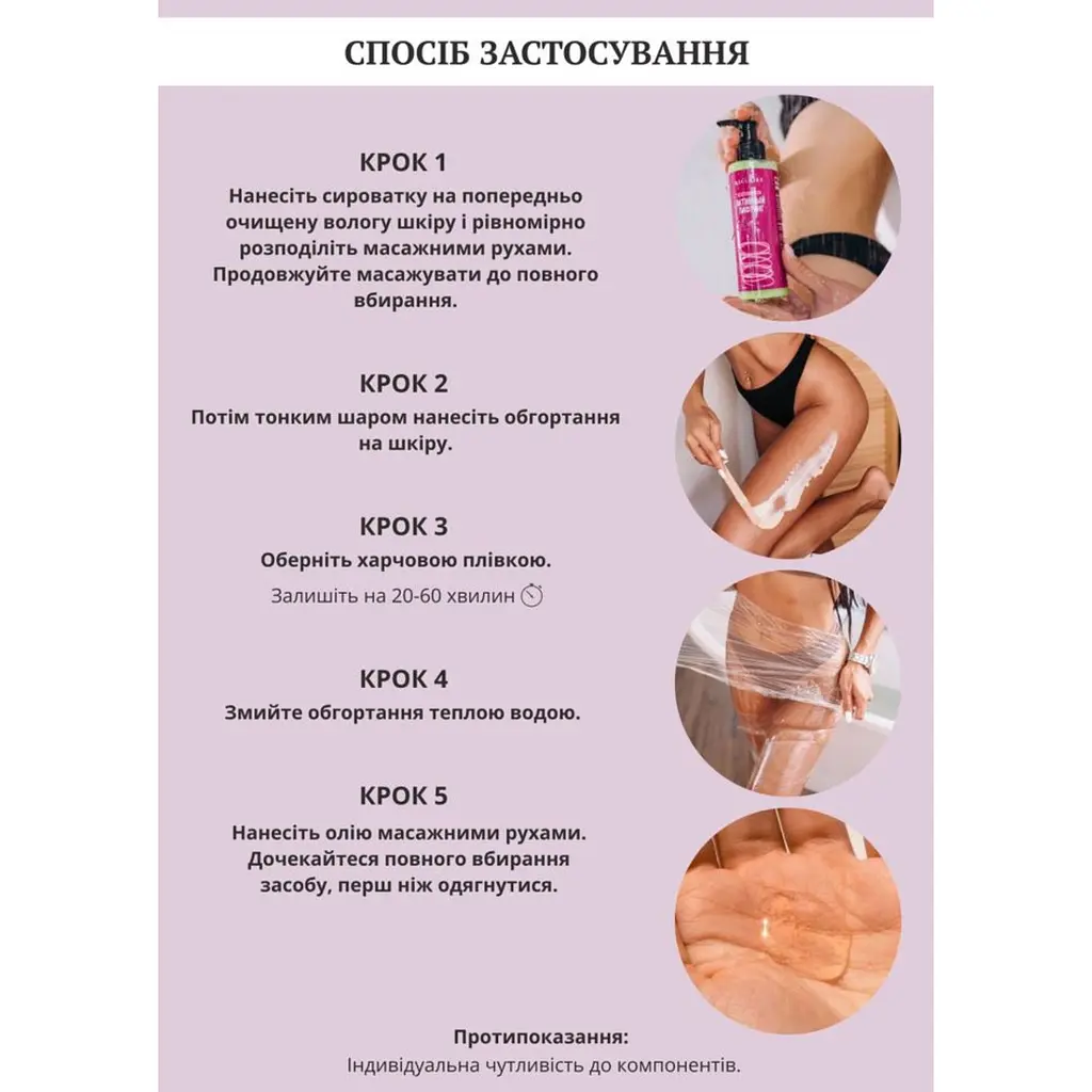 Тройной пептидный антицеллюлитный набор от растяжек Сыворотка+Обертывание+масло Reclaire cosmetics - фото 6