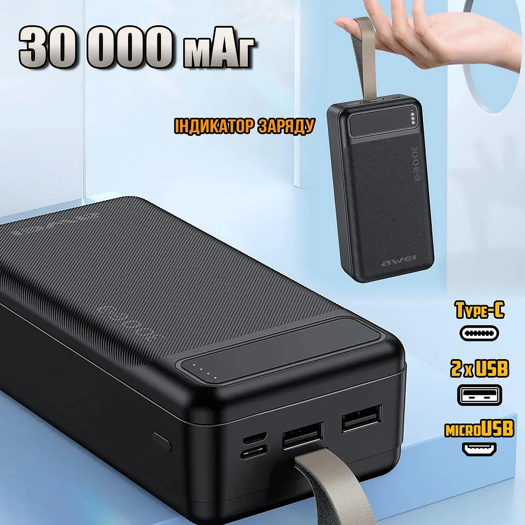 Портативний зарядний пристрій Power Bank Awei P7K 30000 mAh USB/Type-C Чорний - фото 8
