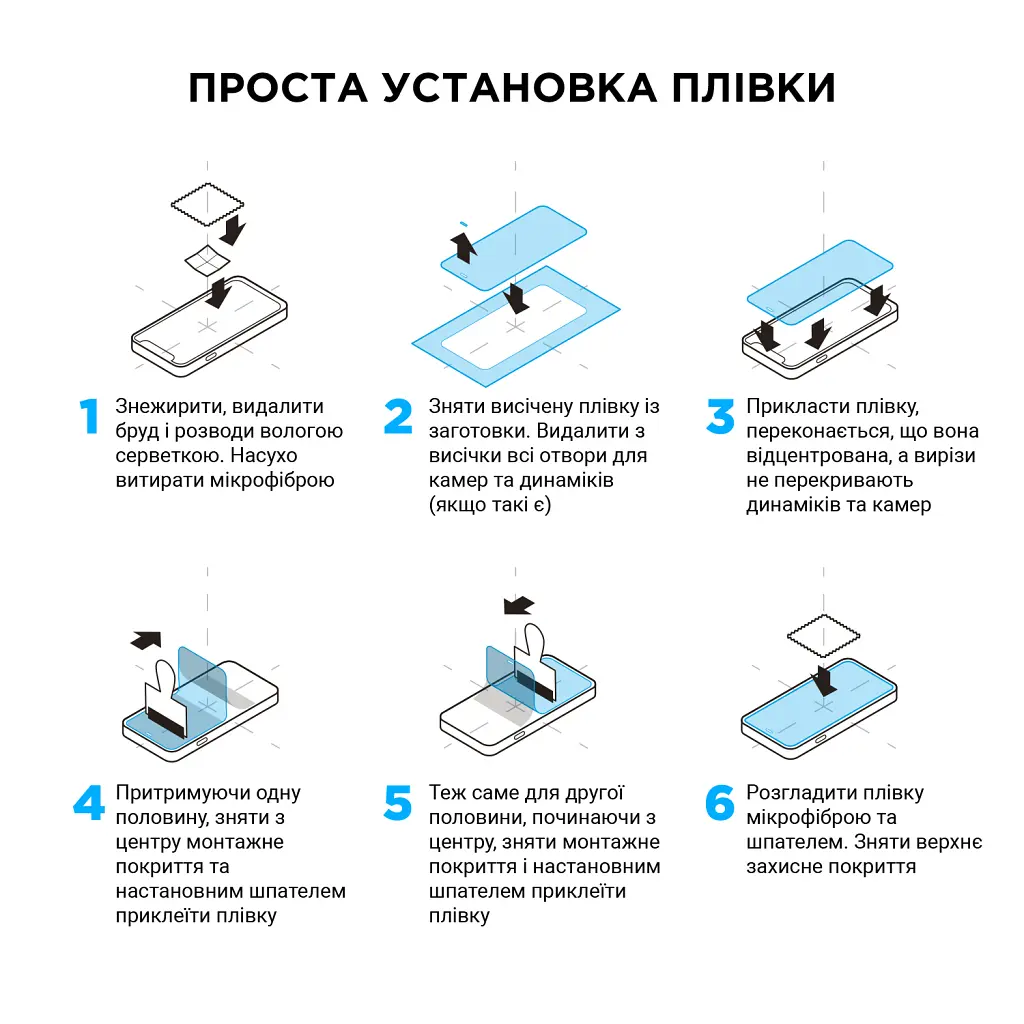 Пленка защитная Armorstandart Kit Ultra Clear 10 pcs (ARM67432) - фото 5