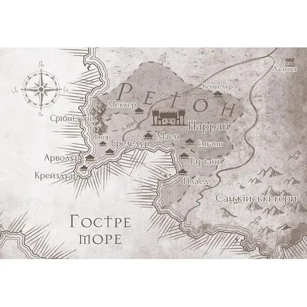 Земля Крилатих - Грабовська Ірина - фото 3