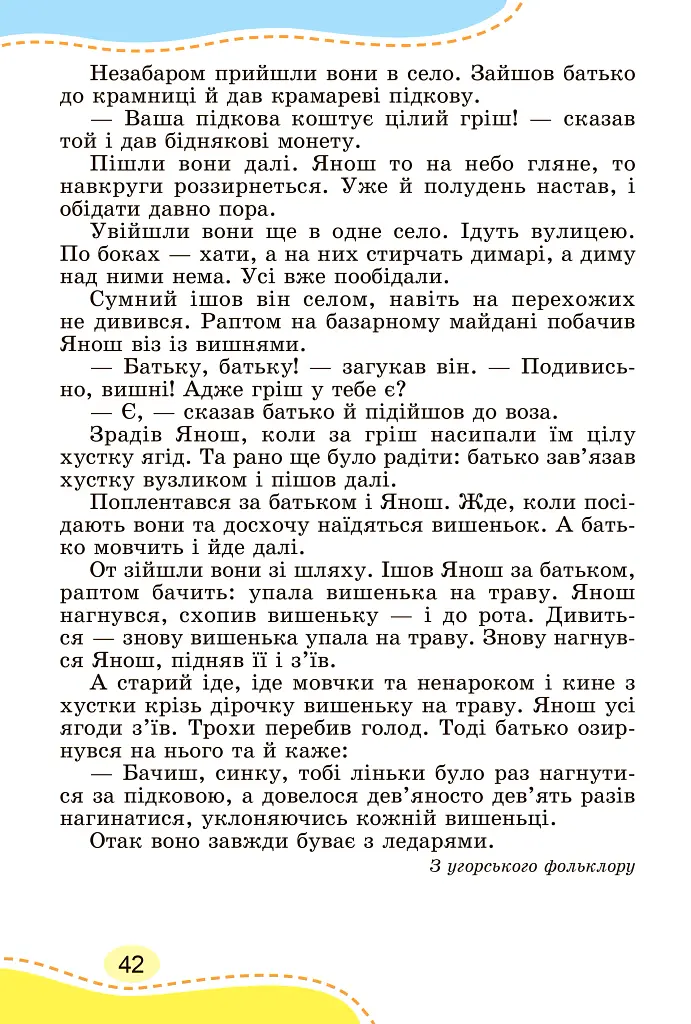 Українська мова 4 клас. Зошит для діагностичних робіт - фото 5