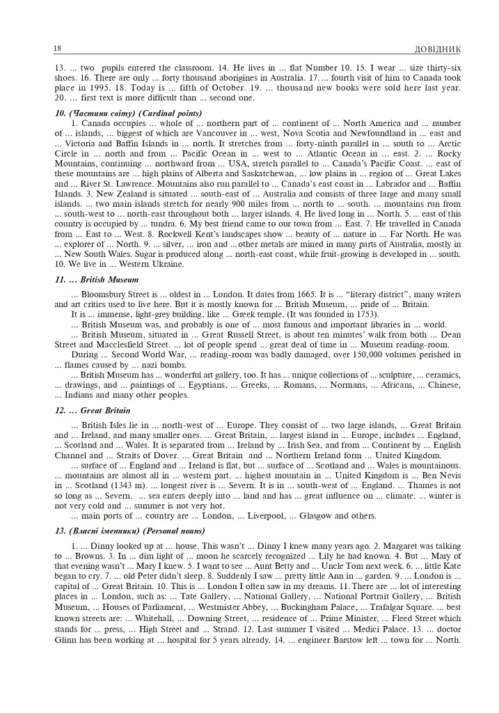 Англійська мова. Комплексне видання для підготовки до НМТ і ЗНО. 2026 - Алла Андрієнко - фото 17