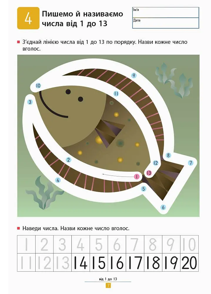 Книга Ранок KUMON. Учимося віднімати. Прості завдання - Тору Кумон (С763006У) - фото 7