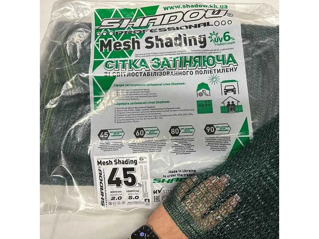 Сітка затінююча SHADOW 45% пакетована арт.СЗП000061 6м х 5м - фото 2