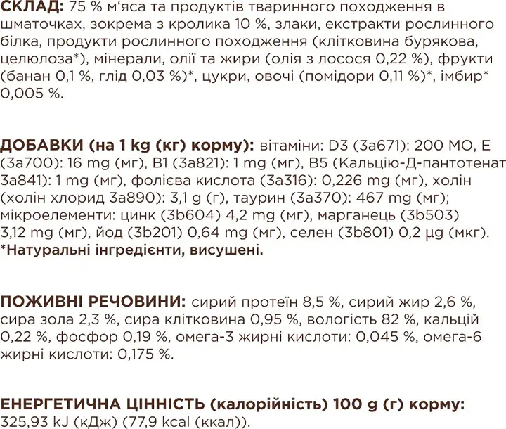 Вологий корм для стерилізованих котів Club 4 Paws c кроликом у желе 80 г B5612211 - фото 3