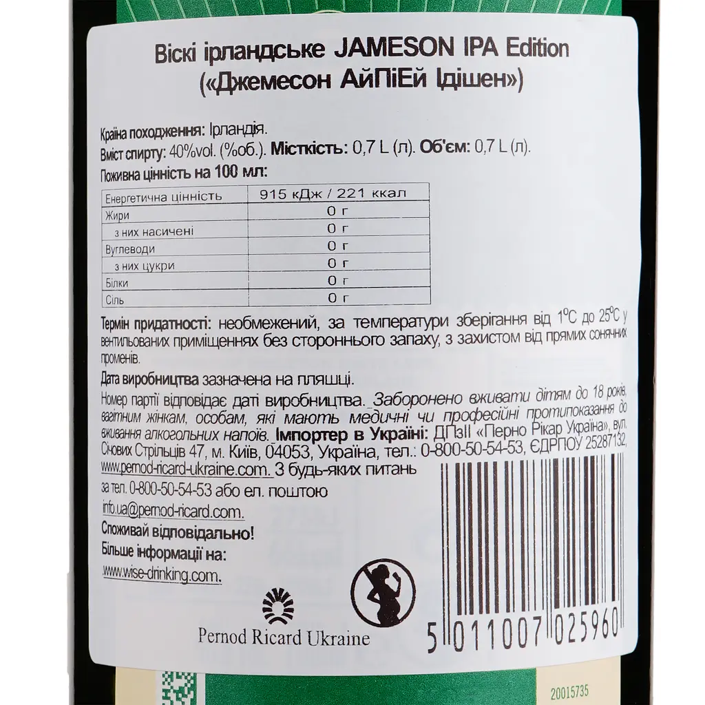 Віскі Jameson Caskmates IPA Edition, 40%, 0,7 л - фото 3