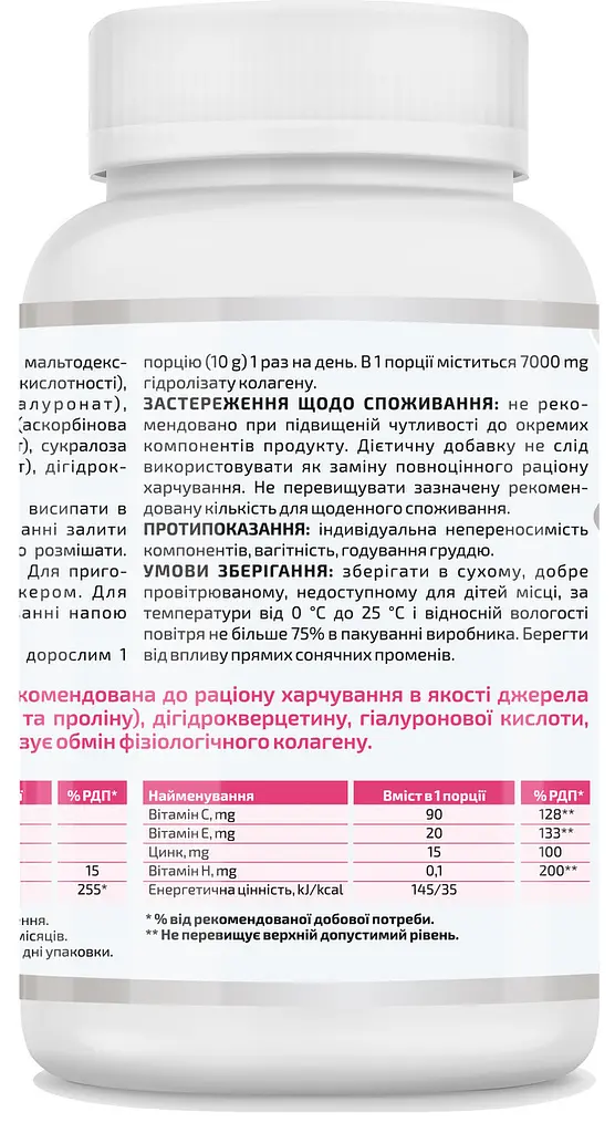 Колаген Бьюті Комплекс (Collagen beauty complex) 7000мг для волося шкіри та нігтів A-line - фото 3
