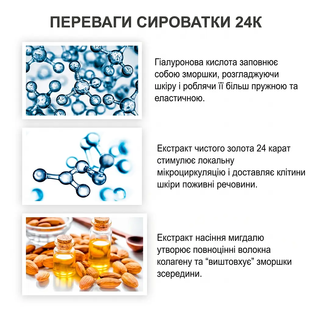 Антивіковий б'юті-сет: Сироватка GoldZen 24K + Вібромасажер для обличчя Flawless Contour - фото 3
