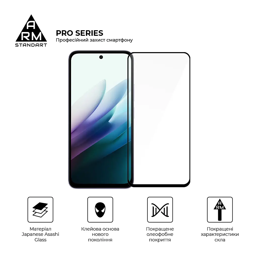 Стекло защитное Armorstandart Pro Xiaomi Redmi 15 4G (ARM85415) - фото 2