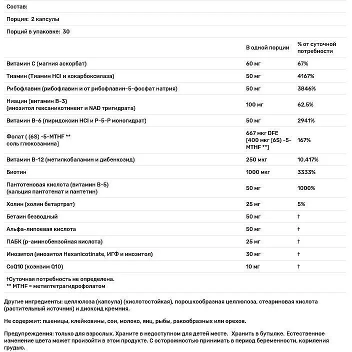 Коензим В-Комплекс Now Foods Coenzyme B-Complex 60 вегетаріанських капсул - фото 3