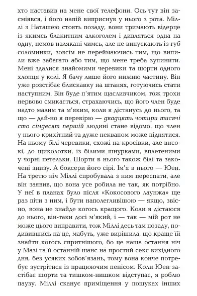 Вірус - фото 6