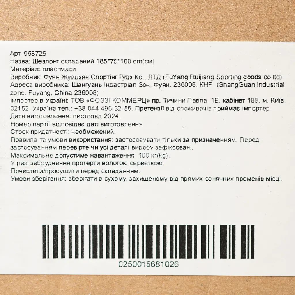 Уценка. Шезлонг складной Market Union 185х75х100 см белый (958725) - фото 7