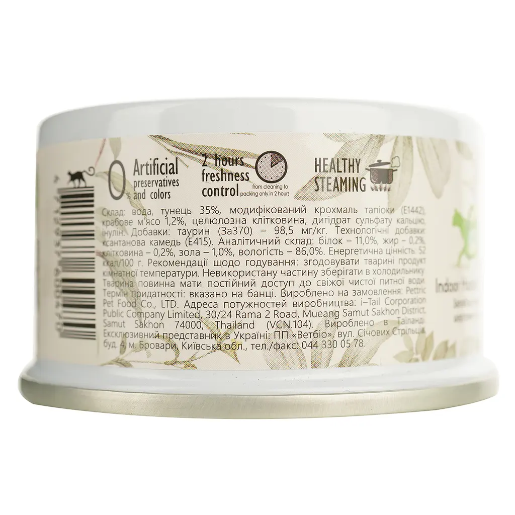 Влажный корм для кошек Cherie Hairball Control Tuna Topping Crab in Gravi контроль образования комочков шерсти, тунец с крабом в соусе 80 г - фото 5