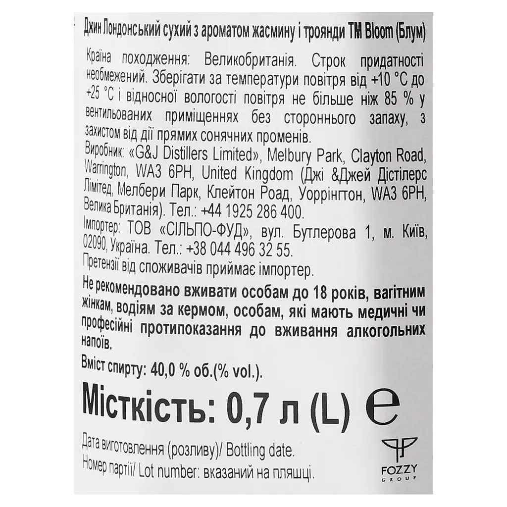 Джин Bloom Jasmine & Rose, 0,7 л, 40% - фото 6