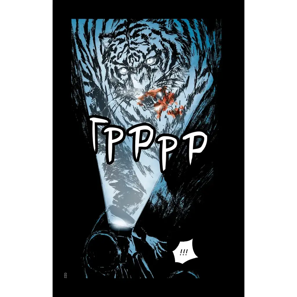 Комикс Varvar Publishing Небо в бездне : Небо в бездне. Том 2(у) - Инван ЮнИнван - фото 4