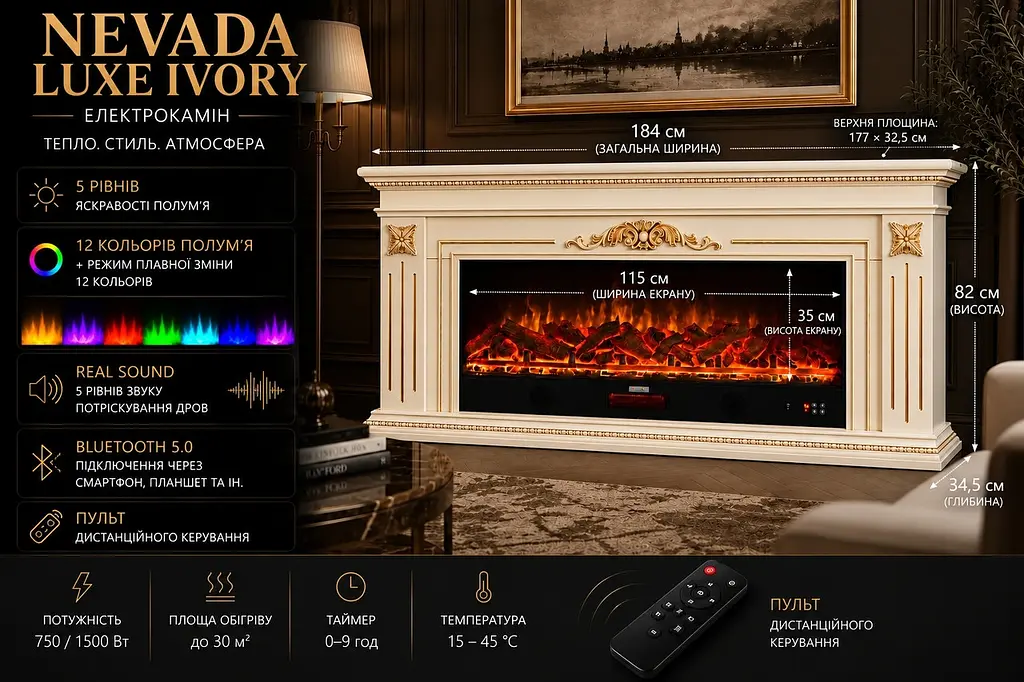 Електричний камін Nevada luxe Ivory 1500 Вт з порталом, звук потріскування дров (10080153) - фото 5